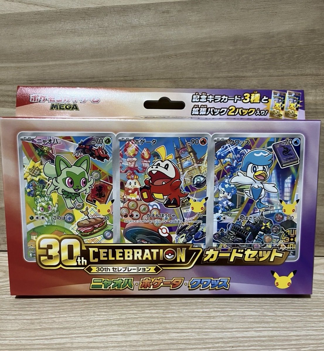 poke_m0n2's tweet photo. セブンでゲット！
たくさんあった☺︎ https://t.co/c339pACqN7