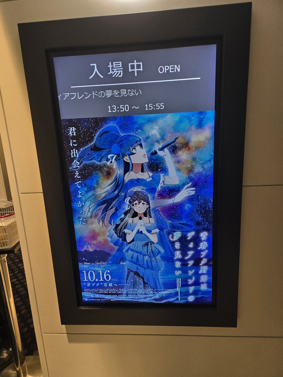 kuro_nuko_'s tweet photo. #青ブタ 見てきた！！
まずは最後まで映像化して頂きありがとうございます…!!
原作読んでるからそんな泣かないかなとか思ってたけど、咲太が自分探ししてる時、ほんとに終わっちゃうなぁとか、色々思い出したりで泣いちゃった…w
#劇場版青ブタ完結感想 https://t.co/nMBc9mZa7v