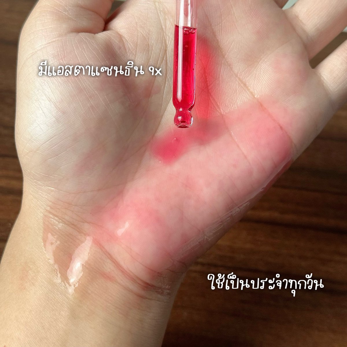 YippeeTweet's tweet photo. อายุขึ้นเลข 3 กังวลเรื่องริ้วรอยเป็นพิเศษ เรื่องบำรุงผิวต้องยกให้ที่ 1 เลย เซรั่มแอสตาแซนธินของ Dr.SKINNE ใช้ดีมากกก ช่วยบำรุงผิวเรียบเนียน กระจ่างใสขึ้น รอยแดงก็ลง ให้ผิวนุ่มเด้งใช้เป็นเซรั่มตัวแรก ผิวเด็กลงมากกก✨ #skinne #drskinne #astaaox #เซรั่ม #serum https://t.co/K0NrsGHXfb