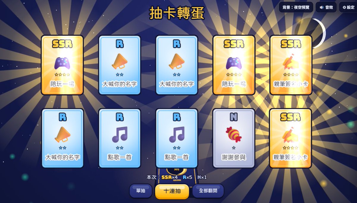 Sakuro_Moonlit's tweet photo. 自己在做抽卡系統的時候SSR設定是4.5%阿我十抽四蛋黃是怎！
之後玩抽卡遊戲也可以這樣嗎 https://t.co/bb7aREVA7u