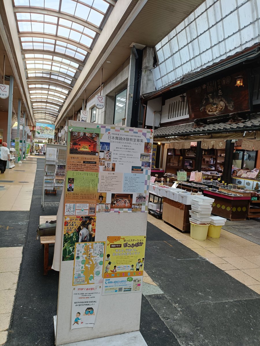 simayukamode's tweet photo. 浜大津の丸屋町商店街にチラシ置きました！
ウエルカム状態で置かせてもらって嬉しい！

『チャンピオン街のウイスキー･ボンボンとココア･シガレット』
10月31日(土) 18時
11月1日(日) 13時

#演劇
#imagi
#殺陣
#大津市民会館

前売予約はこちらから👇
https://t.co/zzPJsXnSjZ https://t.co/E8NJcWrLMP