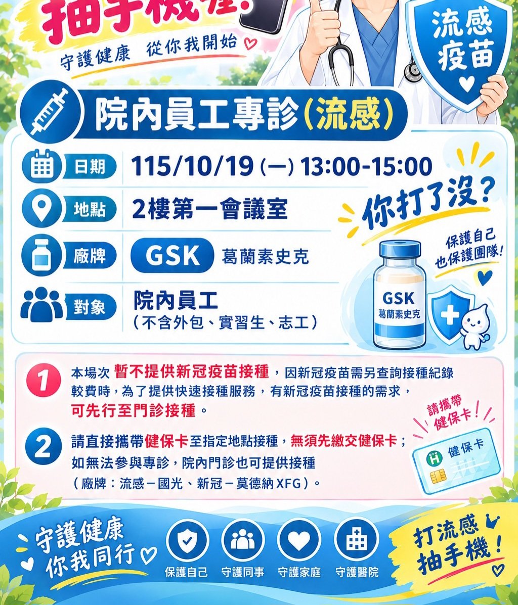 BigDon0104's tweet photo. 哎呦，疫苗專診及提供哀鳳18手機💰
劑量有限中獎機率極高，應該超過5%

很少聽過的牌子，感覺是當白老鼠🤣
或是要搶這塊防疫大餅，才祭出高吸引力的祭品XDD

新冠期間被強迫施打三劑的感受很差😨
很佩服已經施打十幾劑以上的疫苗人
但A流死亡人數每年比新冠還高很多ww
打流感疫苗還是可以保護家裡老幼的💪
#維他命C治百病    #很少感冒