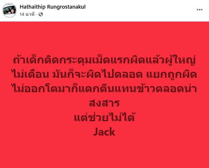 TarotYouuuu's tweet photo. ทุกคนครับ อย่าปล่อยให้เรื่องนี้เงียบไป คนๆนี้ ต้องออกมาขอโทษน้องพายุด้วยนะ น้องเขายังเป็นเด็ก พูดแบบนี้ได้ยังไง รับผิดชอบคำพูดตัวเองด้วย เป็นผู้ใหญ่ซะเปล่า ทำตัวไม่น่าเคารพเลย แย่มากจริงๆ !!!!!

#saveพายุ
#แม่ชม #น้องพายุ https://t.co/xRuleG7J1M