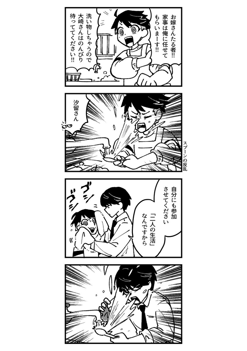 z7nkh's tweet photo. 大汐A　まんが https://t.co/FJ66yidnd5