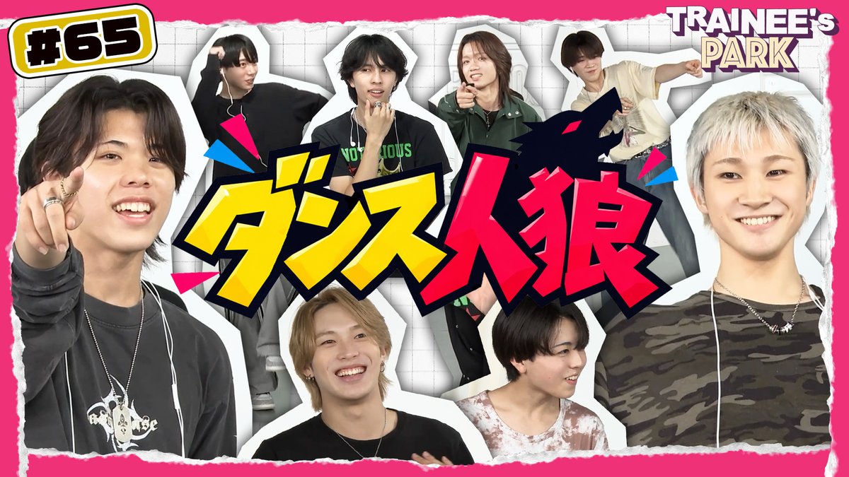 bmsg_trainee's tweet photo. ⸜ 🎞️YouTube✨ ⸝  

#65 | KANTAが無双！？違う曲で踊る人狼を探し出せ！
【TRAINEE’s PARK | ダンス人狼】

🔗https://t.co/4faR9hhbwU

#TRAINEESPARK
#BMSGTRAINEE https://t.co/608v62AzFu