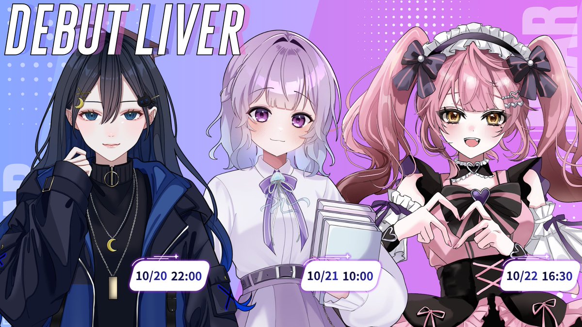 info_Linear's tweet photo. 💡Linearデビューライバー紹介💡
IRIAMでデビューするライバーを紹介いたします！

天色ゆづ(@okaeri_yudu)
行燈くらげ(@UndownKurage09)
天乃つくね(@V_tukune)

今すぐプロフィールと配信をチェック！👀

#Linear
#IRIAM https://t.co/MFtSbTYwMf