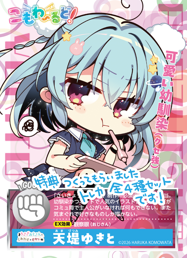 mokowata's tweet photo. 特典画像公開🌟こもわた遙華画集『こもわ〜るど！』重版ver『おかわりっ!!』
11月28日の予約締切後は前回同様入手が難しいと思います…！前回見逃してしまった～という方はぜひぜひよろしくお願いいたします～ https://t.co/KggPcerUXD