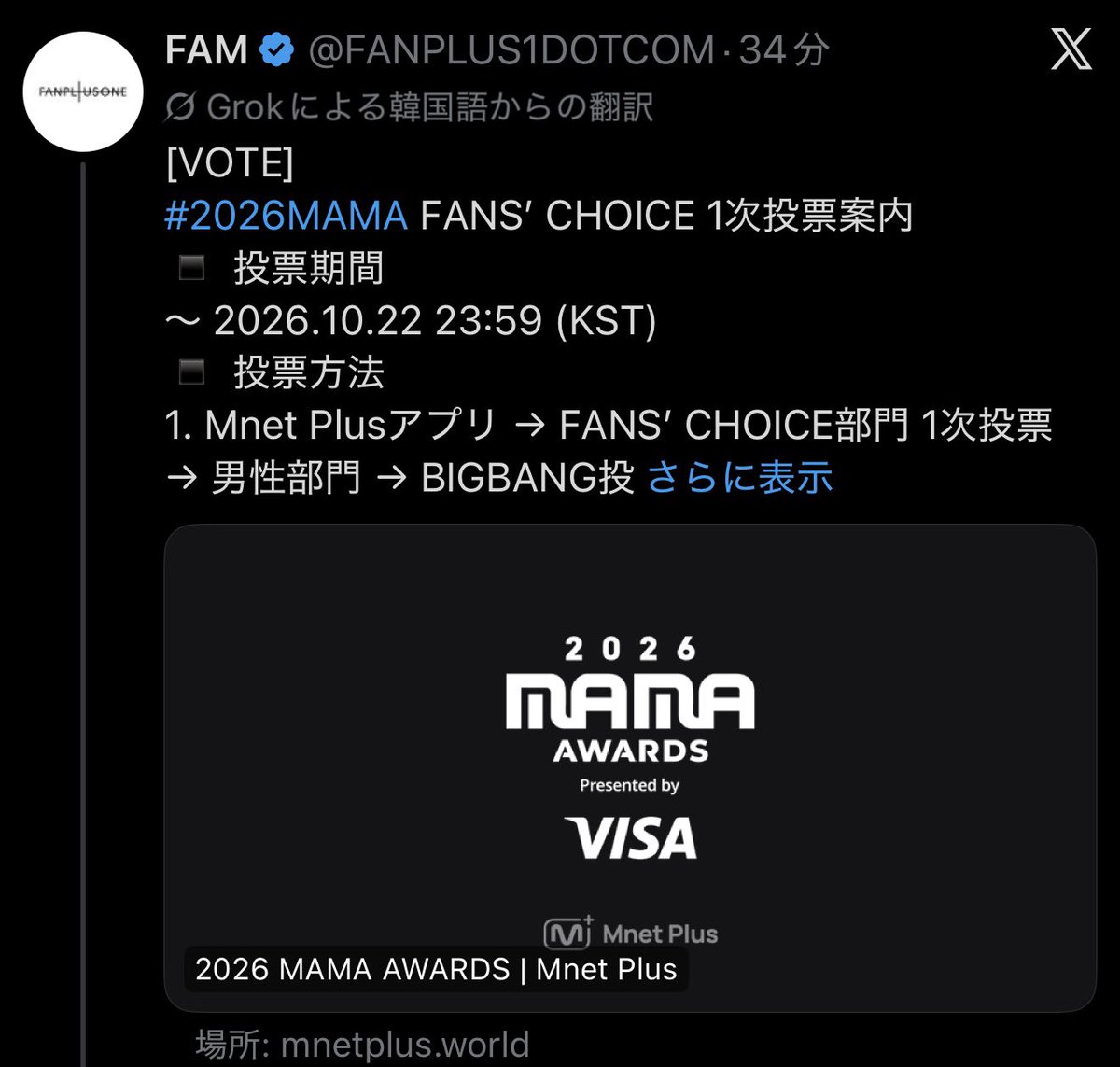 Zoa_Kwon_'s tweet photo. 👑🐲☀️😇  × 🗳✊🏻️‍🔥
🗓 16.10.2026
⠀
I vote for #BIGBANG on #2026MAMAVOTE https://t.co/OXyPUBybJs