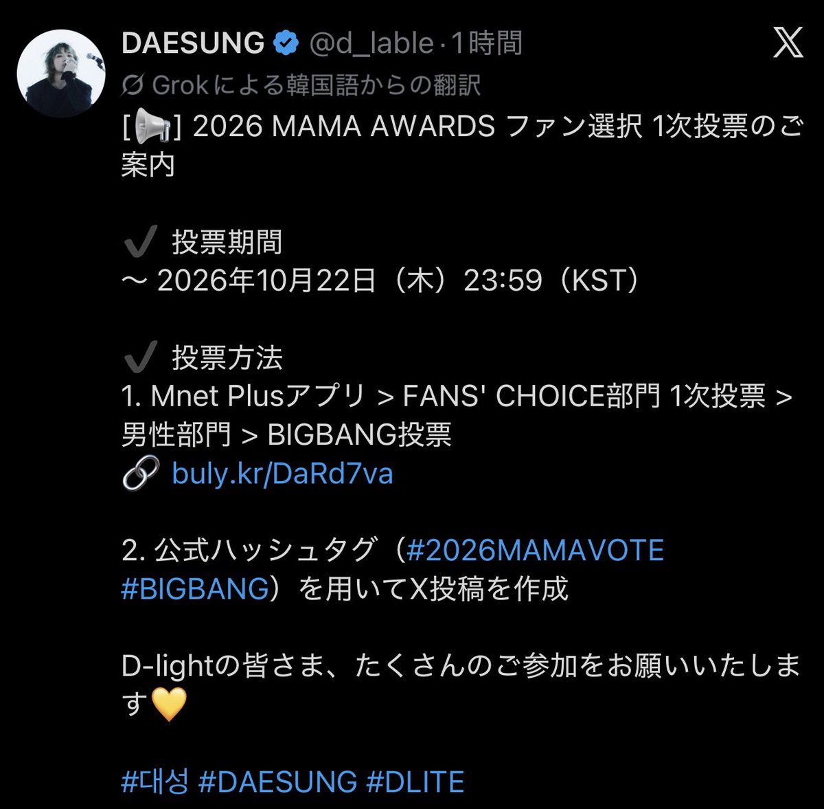 Zoa_Kwon_'s tweet photo. 👑🐲☀️😇  × 🗳✊🏻️‍🔥
🗓 16.10.2026
⠀
I vote for #BIGBANG on #2026MAMAVOTE https://t.co/OXyPUBybJs