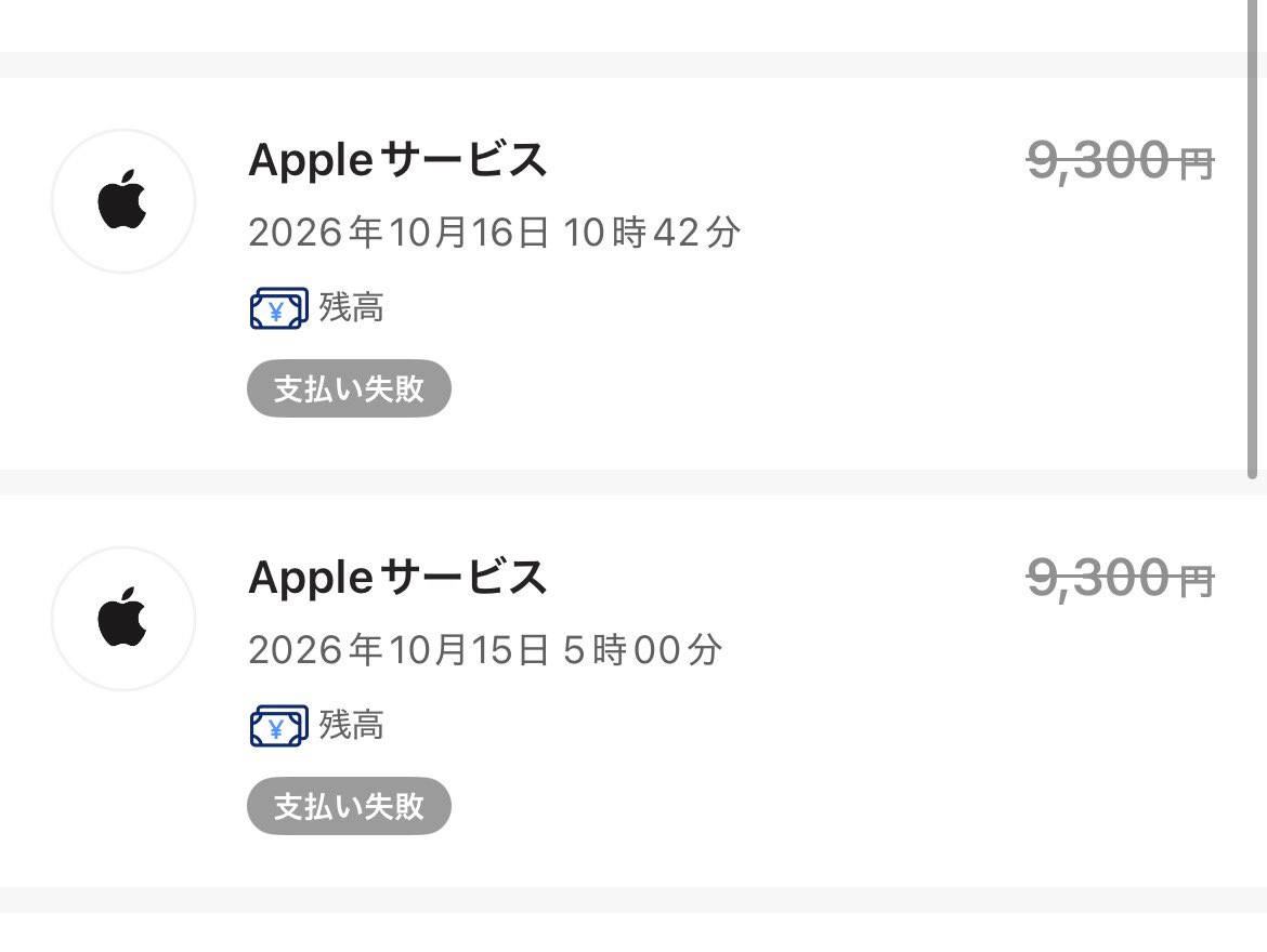1vcuz_'s tweet photo. PayPayに金入れてると勝手に引かれるんだけどなんの金まじで https://t.co/JjPKVfWIGl