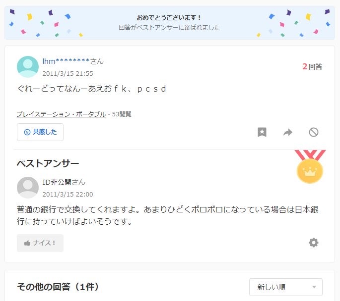 kuso_oten's tweet photo. よく解読できたなw https://t.co/vmm3riAJ0u