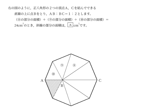 Shumiderisu's tweet photo. 東大寺学園中の問題
よく正六角形と正八角形はしっかり対策した方が最難関校では出たときに大量得点になる。
最難関校や難関校はここは勉強した方がいいところ。
等積変形や面積比がしっかりできたら対策はできる。 https://t.co/9G23oKaoKn