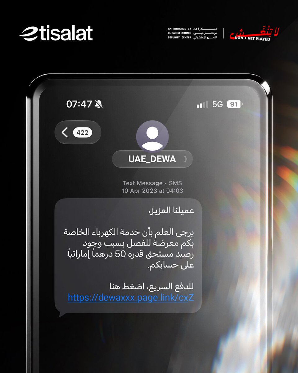 etisalatUAE's tweet photo. قد لا تبدو محاولات الاحتيال مريبة دائماً؛ فقد تستخدم أسماء أو شعارات أو رسائل مألوفة. إذا استعجلك أحد، أو طلب منك أمراً غير معتاد، أو حاول منعك من التحقق، فهذه علامة تدعوك للتوقف.

تمهّل. تأكّد. لا تنغش. https://t.co/CcLP3s84O6