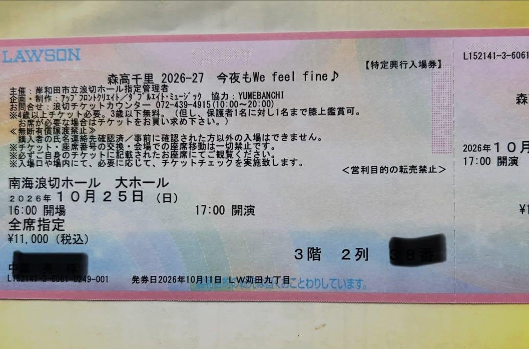 o65sy's tweet photo. 【チケットお譲り】

どなたか森高千里さんファンの方おられませか？
チケット抽選当選しましたが、体調不良の為行けそうにないです。

10月25日(日)
３階２列目通路側席
チケット代手数料含めて12,000円

受け渡しはご相談に応じます！
ご希望の方DMお待ちしております。

どうぞ宜しくお願い致します https://t.co/EVbTkPaeQZ