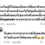 Photo by รักพี่เค (@bbgum07)