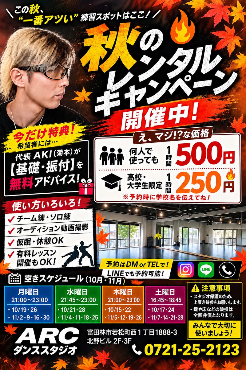 _arcdance_ tweet picture