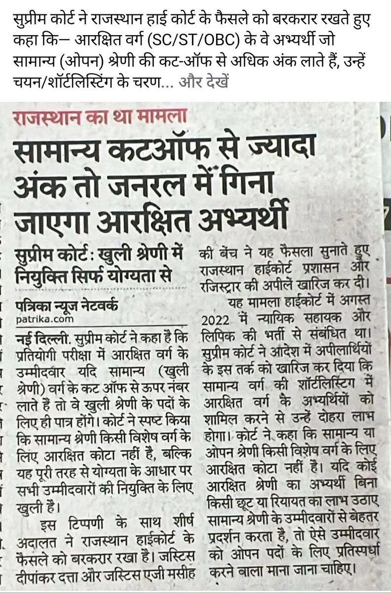 VishalS38617301's tweet photo. CCAA अभ्यर्थियों की 4 प्रमुख माँगें:

1️⃣ पात्रता की जाँच
2️⃣ Open Merit में समायोजन
3️⃣ विस्तृत Score Card जारी हो
4️⃣ लंबित DV एवं मेडिकल जल्द पूरा हो

CCAA’s दिल्ली चलो! ✊
@RailMinIndia @RailwayNorthern  @CPRONCR 
#CCAA
 #DelhiChalo https://t.co/JVsJ8T4syA
