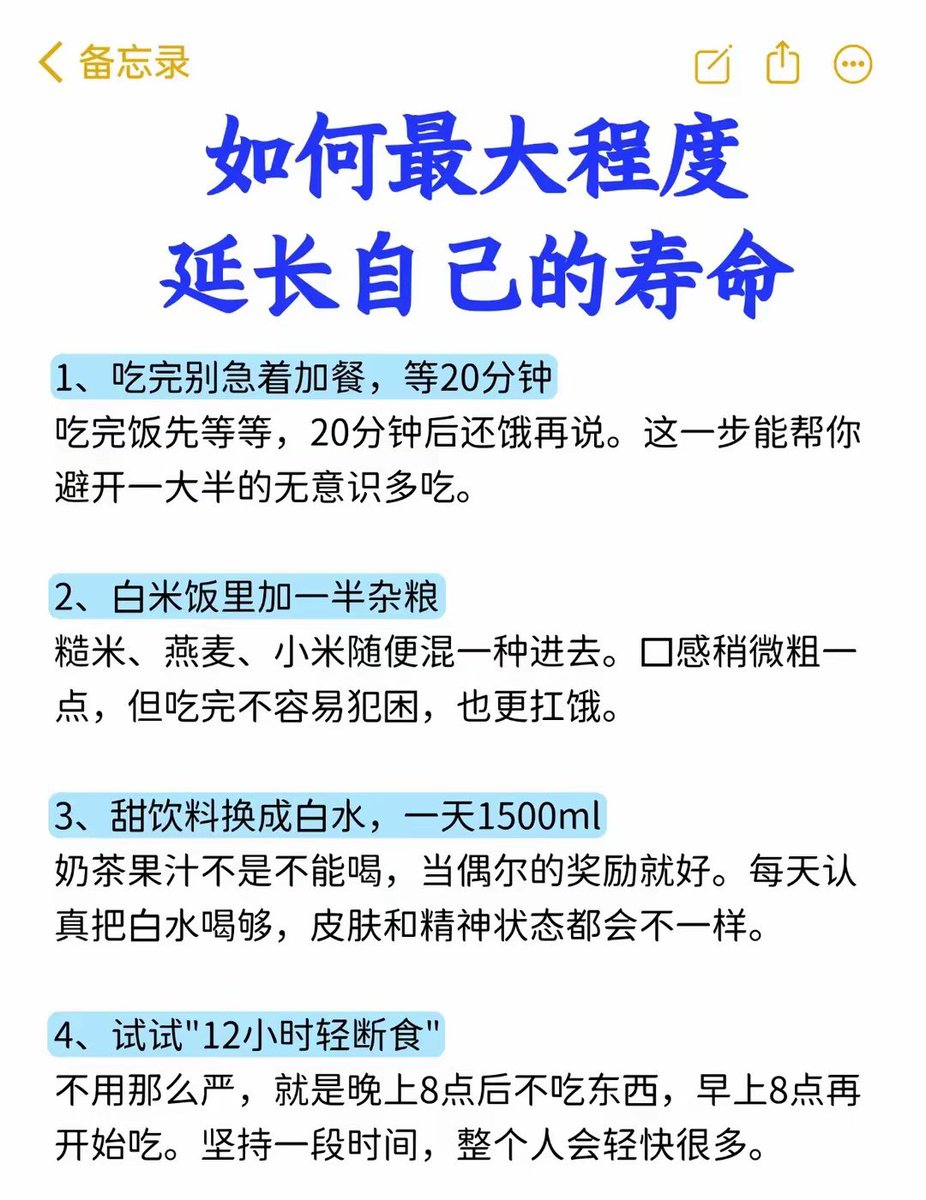 WorkSightHQ's tweet photo. 如何最大程度的延长自己的寿命 https://t.co/pAPZYbF3fi