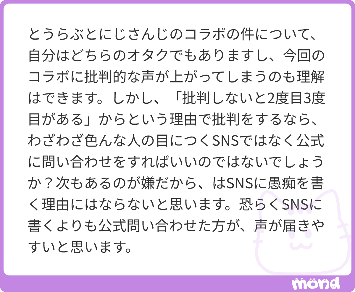 CuteRabbit000's tweet photo. SNSという場において、否定的な意見も肯定的な意見もあるのは当然です。自分の意見と違うからといってわざわざその人に考え直せと言いに行っても否定的な意見の人の考えは変わらないと思いますよ。

なにか勘違…

(残り63文字)
#mond_CuteRabbit000 https://t.co/W1fiQGtP4G