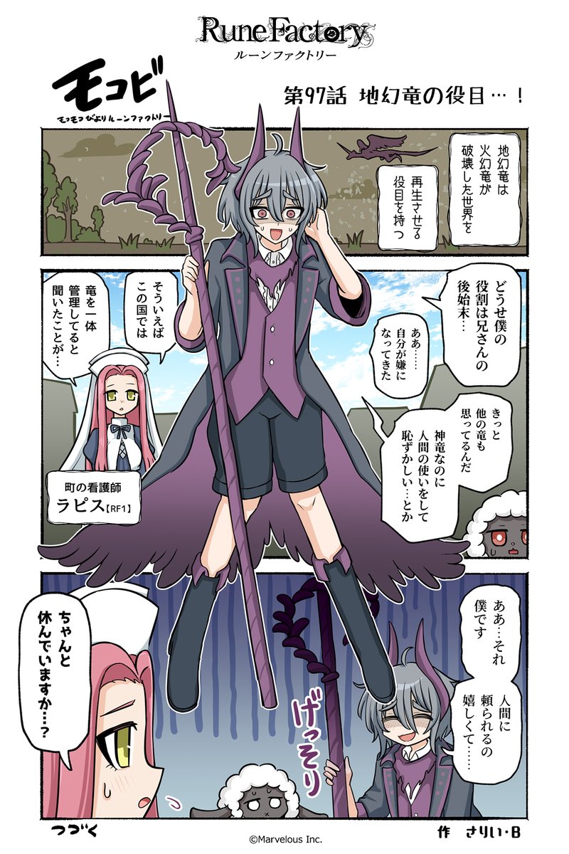 RuneFactory_PR tweet picture