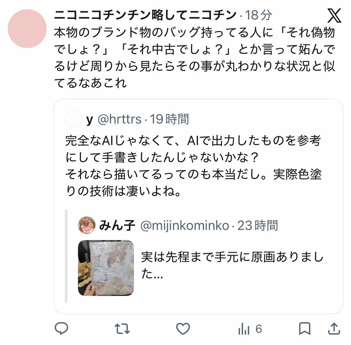 hrttrs's tweet photo. @l2mV3l34O615142 誤解されないよう該当ツイート消しましたので、こちらのツイートも削除していただけますか？
引用ですとまだ私のツイートが見えるようなので。 https://t.co/bpECW9UNHL