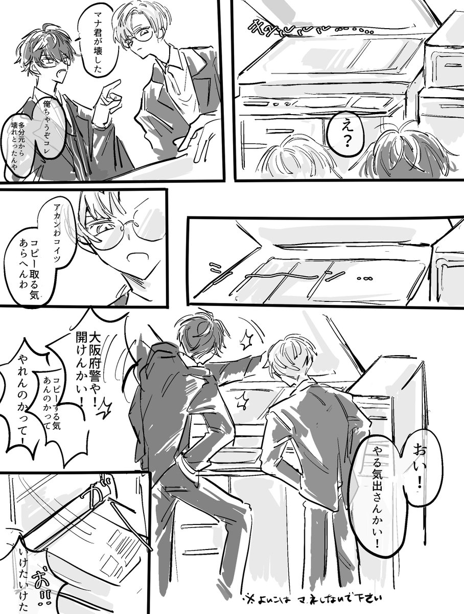 shin_en_nozoku's tweet photo. ⚠︎捏造

コピー機の漫画(1/2) https://t.co/PjwuGInYkT
