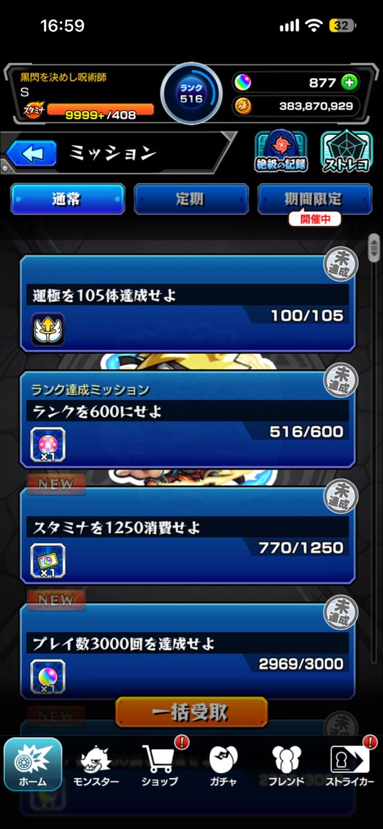 f3ule1's tweet photo. やっと運極100体 https://t.co/uem0EnwHzT