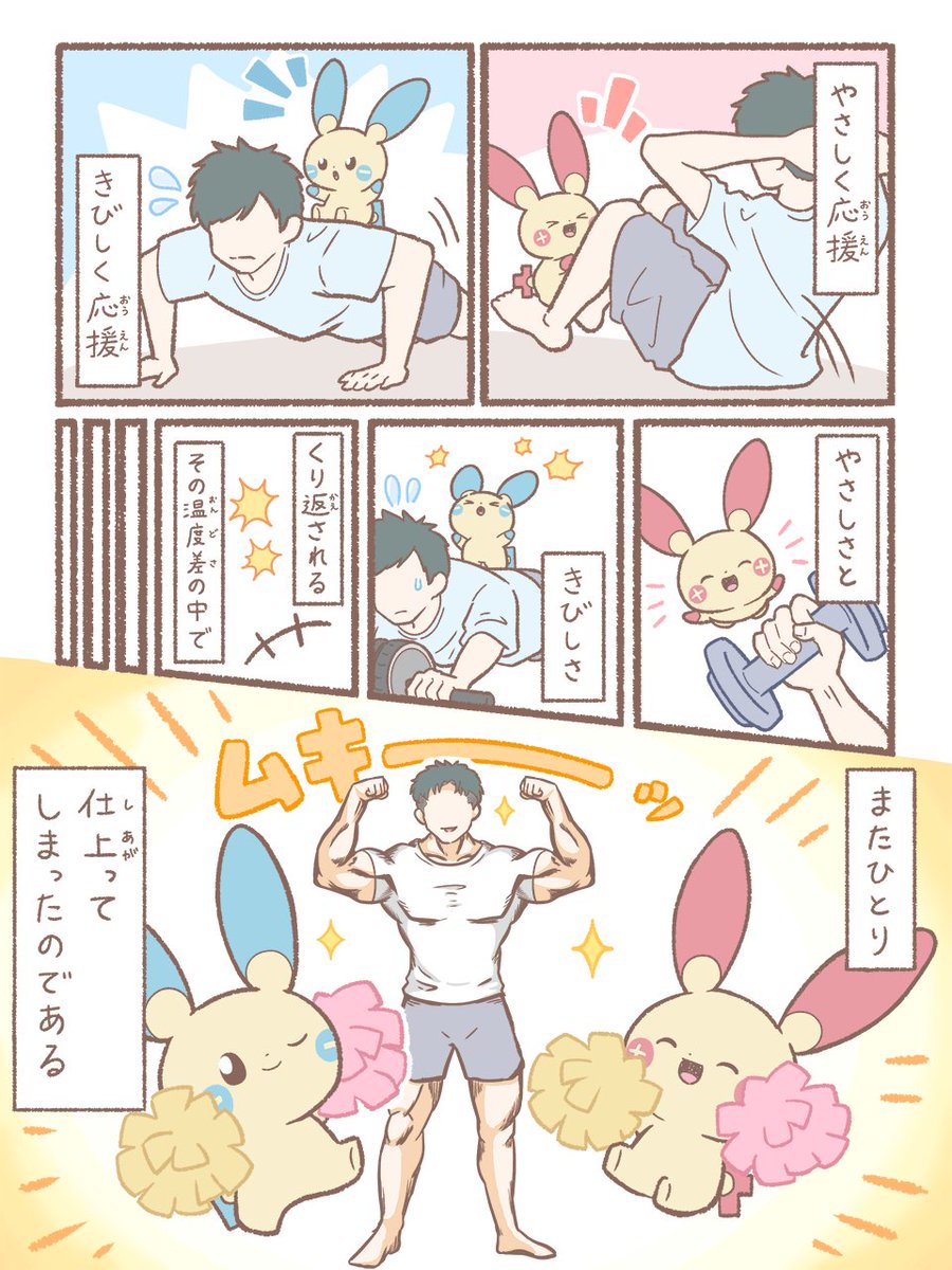 poke_times's tweet photo. ”仕上がりたい”にんげんは、あつまれ～！🏋️‍♂️🏋️‍♀️

これまでの #ポケピーストーリー はこちらからチェックしてね👀
https://t.co/tneYLysPva #ポケピース https://t.co/uf88yVklnp