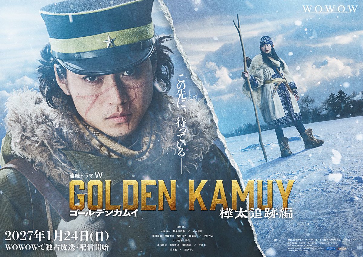 anna0108yamada's tweet photo. ／
待望の実写シリーズ
最新作ッ🔥
＼
映画『網走監獄襲撃編』の続編が
ついに連続ドラマで登場ッ‼︎
「連続ドラマＷ　#ゴールデンカムイ 
―#樺太追跡編―」

📺 2027年1月24日(日) 
夜10時スタート‼︎

MG
@kamuy_movie 
#アシㇼパ
#山田杏奈 https://t.co/B1QyITveFr