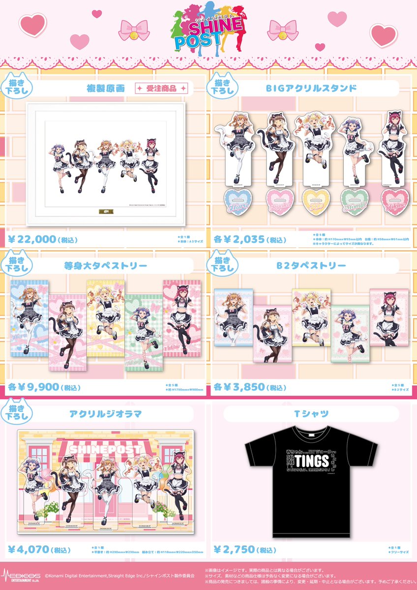 medicos_et_02's tweet photo. 🐾TVアニメ『シャインポスト』POP UP SHOP🐾

描き下ろしイラストを使用した
新商品＆特典を初公開🌟

📅26/11/13(金)～11/29(日)
📍あみあみ秋葉原フィギュアタワー店
https://t.co/PyctEy8cdd
※事後通販(特典付き)を予定しています

(2/3) https://t.co/3ka6vG1yCT