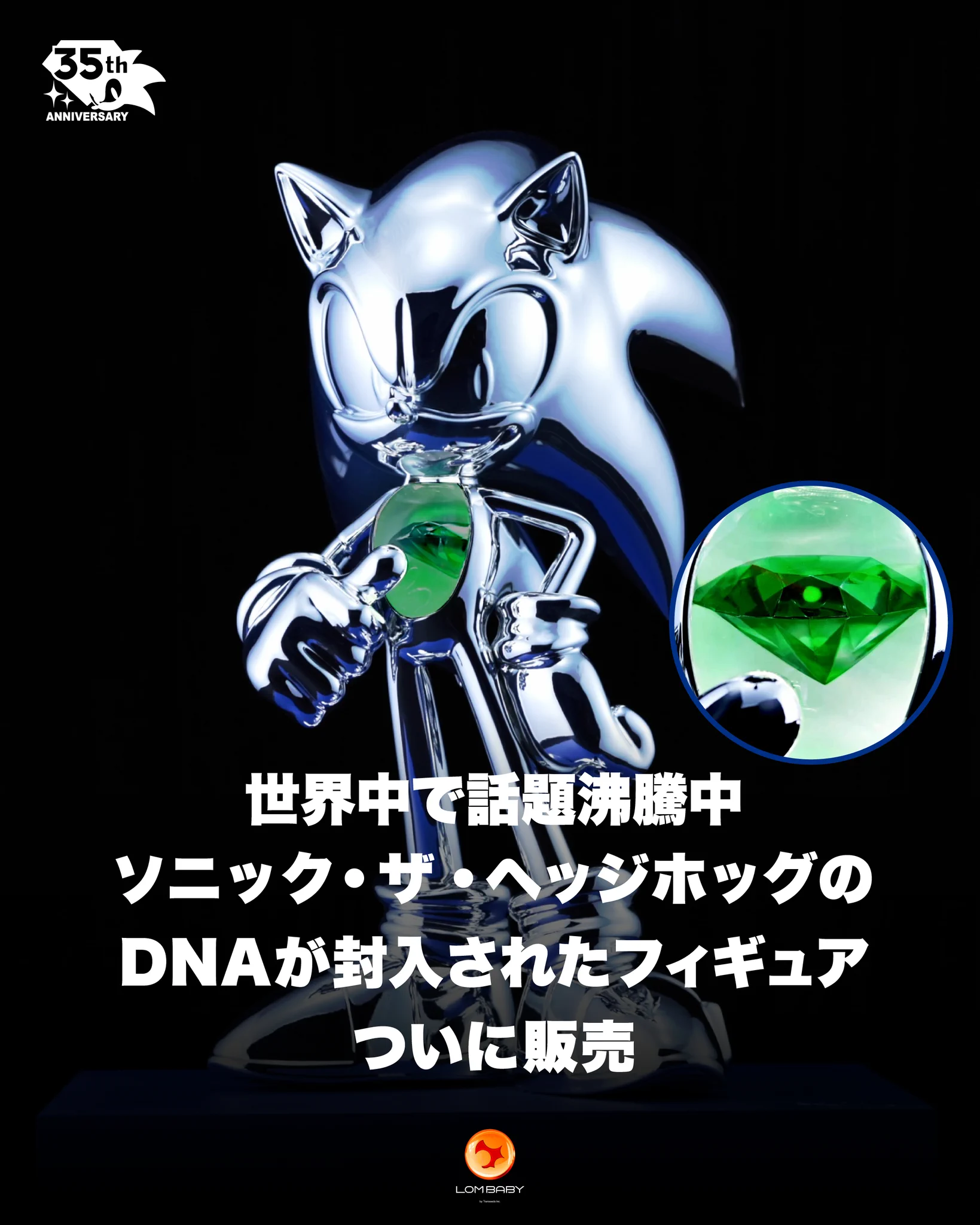 ソニック・ザ・ヘッジホッグ【公式】 on X: 