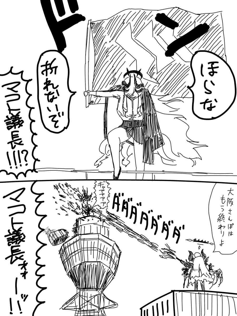 amorphous0173's tweet photo. ありがとう、大阪さんぽ。 https://t.co/VkDsCWmIoM