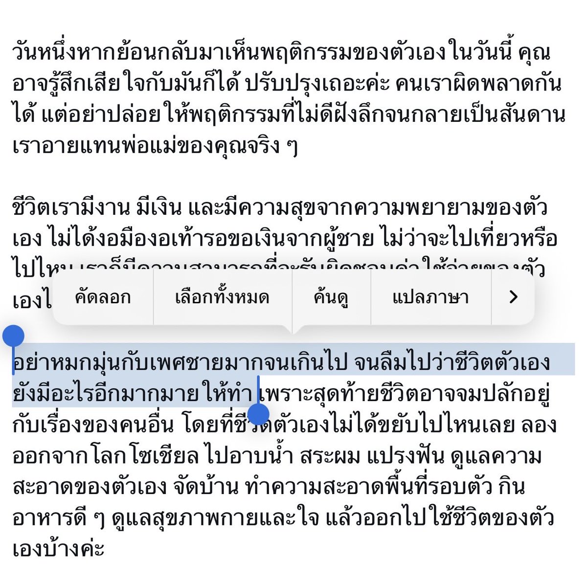 tmkjrrr's tweet photo. อิแอนตี้โง่ ๆ ลองอ่านดูค่ะ https://t.co/yR7wFlUURc
