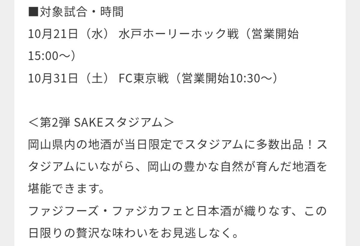 Singer_Suzuchan's tweet photo. 【 #すずのステージ情報 】
🎉情報解禁🎉
🆓2026/10/21(水)18:00-18:30
#ファジアーノ #オータムフェスタ2026

⚽️#CHOTEN狙おうゼ キーボード千隼ちゃんと一緒に演奏します🎹🎤🎵
平日だから、みんな🌻仕事かな?!😭
間に合う方いたら嬉しいな⏰️
#観覧無料
17:00頃から現場にいる予定☝️
声かけてね🌻 https://t.co/q6xDkOF6FB
