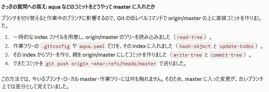 Shaula0x0400's tweet photo. なんでそんなややこしいことするのｗｗｗ
どうせorigin/masterとの差分はないんだからorigin/masterをcheckoutしろよｗｗｗ https://t.co/9C7492wiCQ