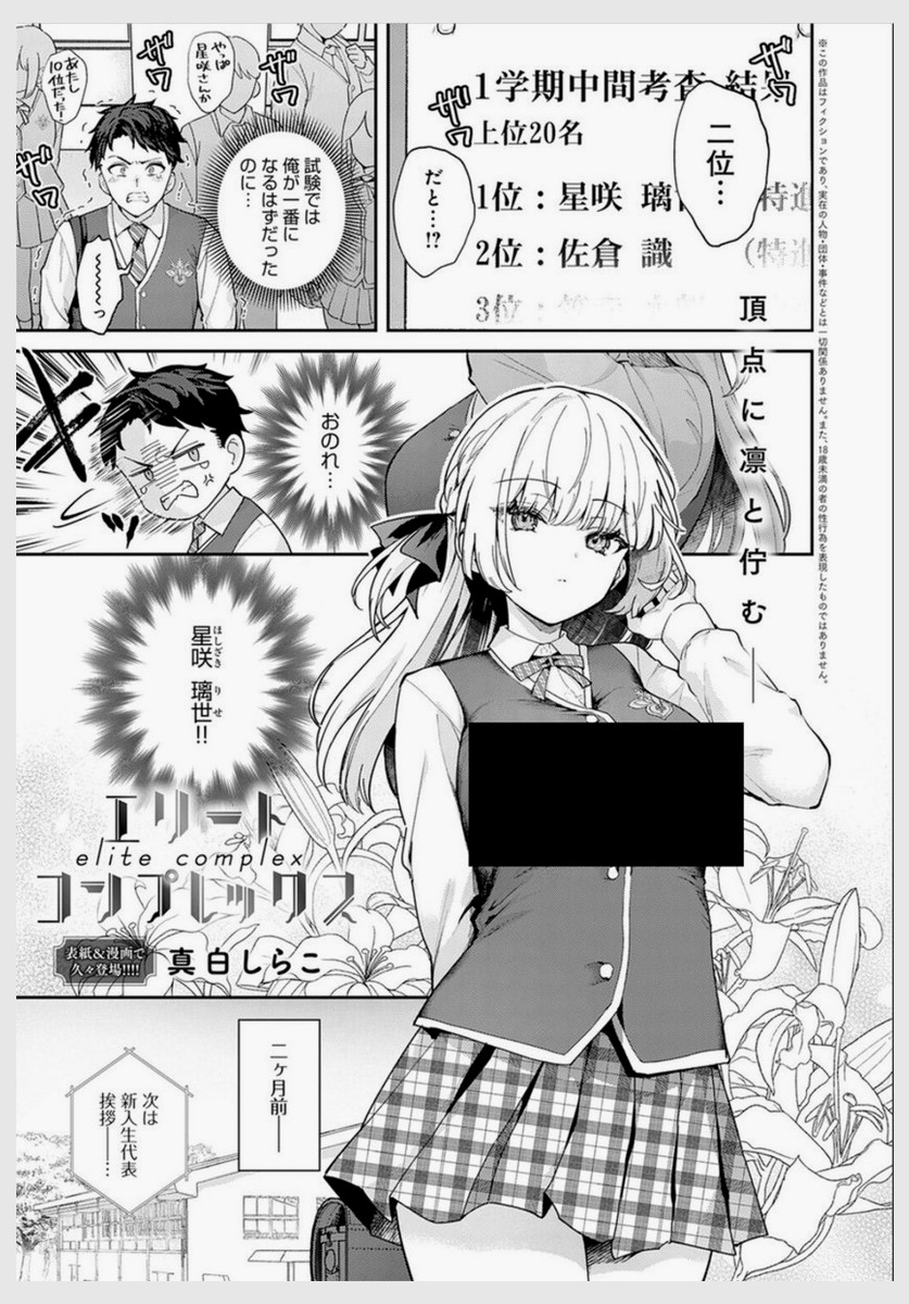 k04p541h's tweet photo. IQ200でも学年トップ落ちるんだな… 1/6 https://t.co/pvnporSkRC