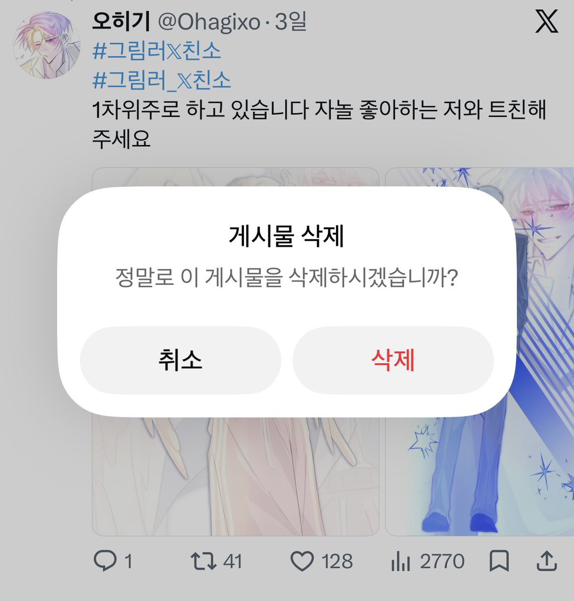 Ohagixo's tweet photo. 트친소 내렸습니다! 트친 분들 모두 잘 부탁드려요🥹 고정에 디코섭도 있으니 놀러오세요// https://t.co/fRg6nynlRa