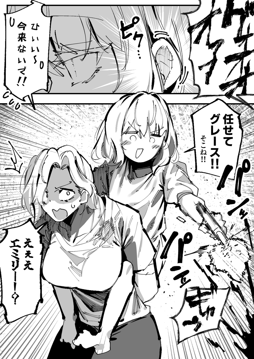 y_ganman3's tweet photo. エミリーの場合だと目が視えないから
聴覚で敵の位置を把握して撃ってそう https://t.co/B0kBPHwxrq