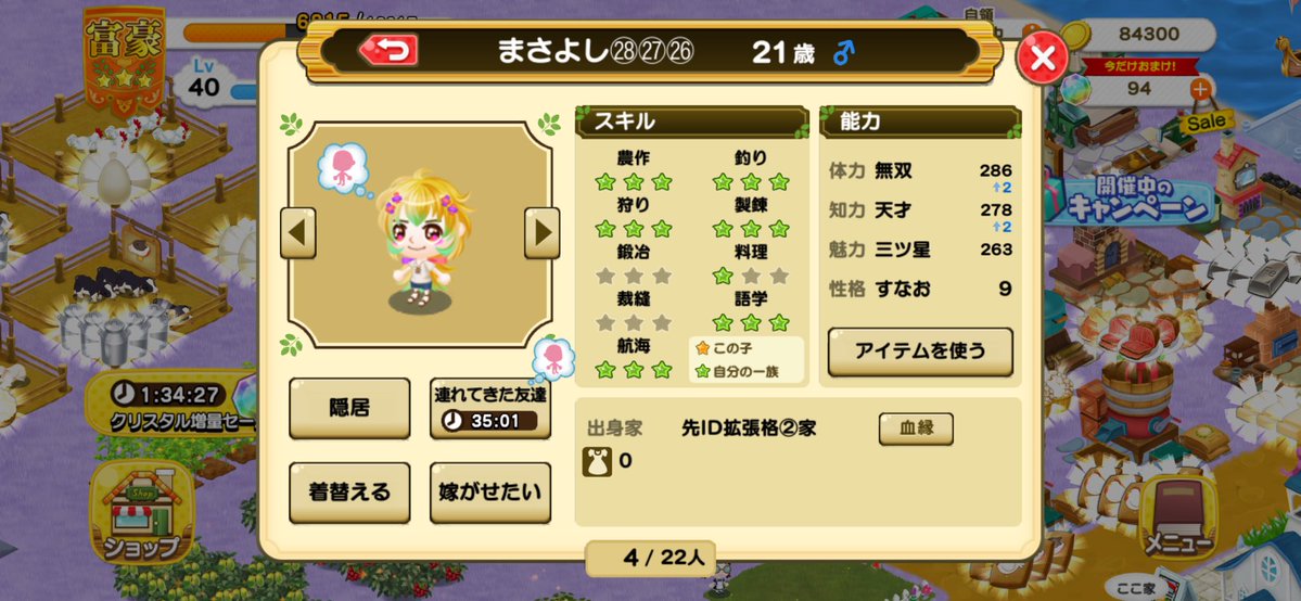 eo0ygo's tweet photo. 交換婚

出　まさよし、ハワード
求　嫁いだ子と同ステ程度のノアとアシリーのお相手
2人嫁ぐなら2人の平均の子2人でも構いません🙇‍♂️
見た目気にしません🙇‍♂️

お気軽にお声掛けください🙇‍♂️
他所併用
#つぐme #つぐme婚活 https://t.co/XXfTIXuBmy