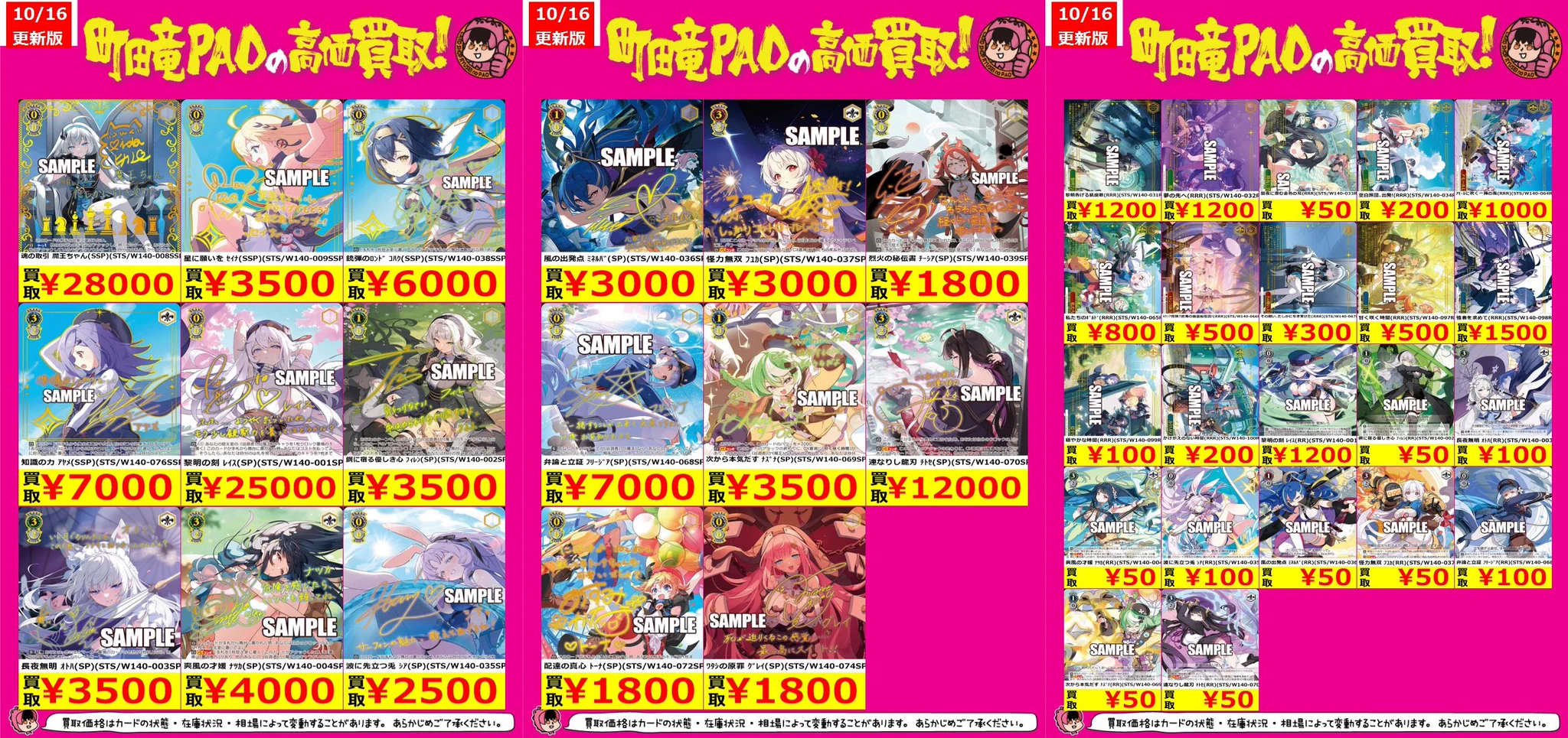 カードショップ竜星のPAO町田店 on X: 