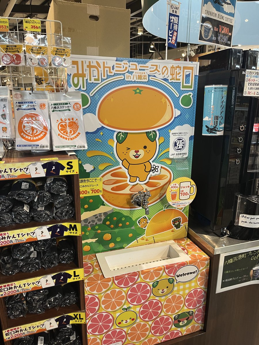 LabToshi's tweet photo. 愛媛に来たらやっぱり飲またくなる😋

みかんジュース蛇口を見つけたけど、おっさん一人で飲む勇気は無く、ポンジュース🍊

さ、帰るぜー✨ https://t.co/iB77pSt7Wa
