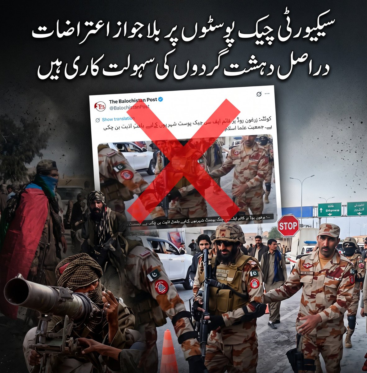 BalochPatr2xwl's tweet photo. چیک پوسٹ پر ایک منٹ کی شناختی جانچ شہریوں کی حفاظت ہے، رکاوٹ نہیں۔ وقتی نظم و ضبط، دہشت گردی کے خطرے سے بہتر ہے۔
#PublicSafety #NationalSecurity #CounterTerrorism #SecurityFirst #ProtectOurCitizens #SafetyFirst https://t.co/YGo3qokOfF