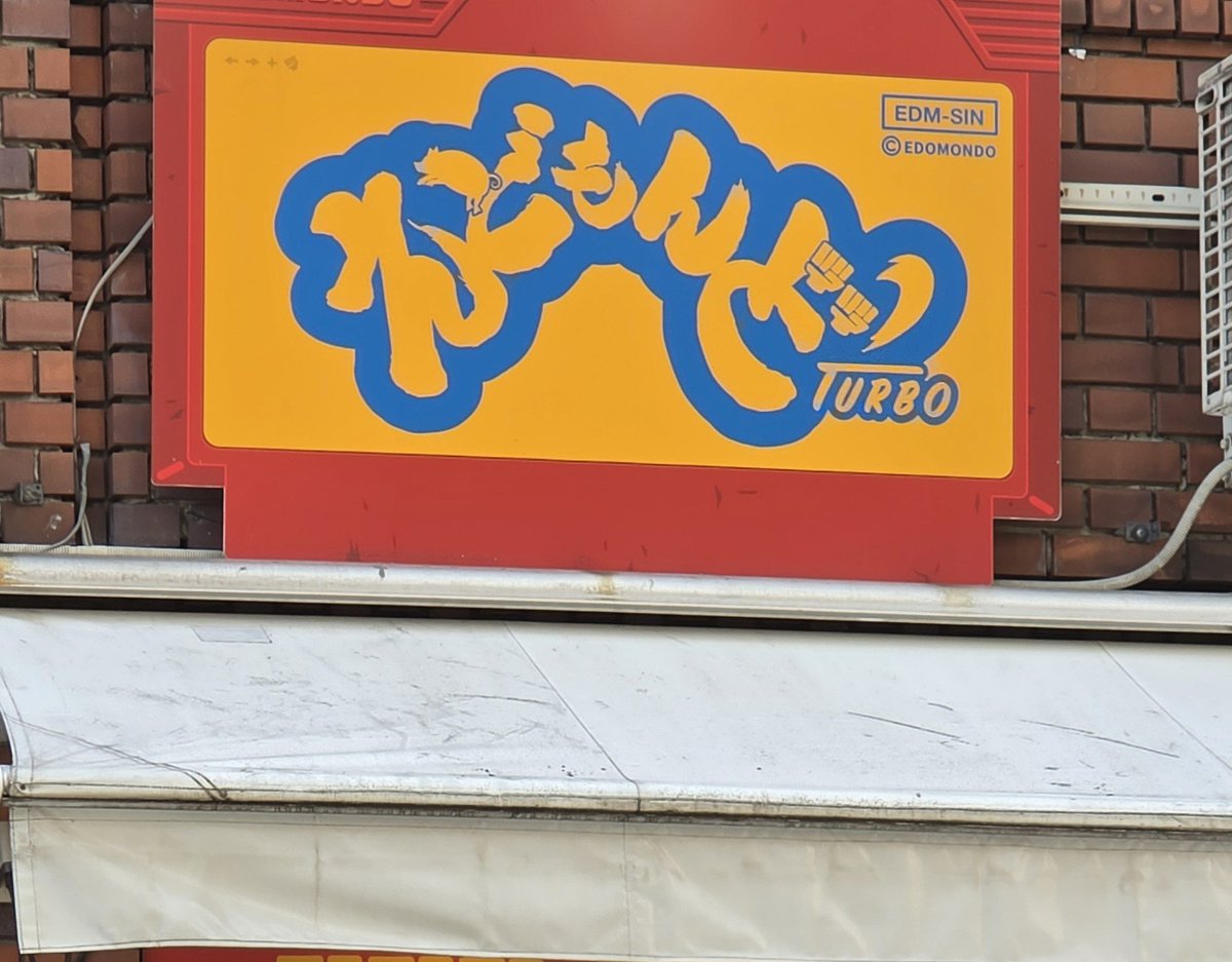 chibenhanshin's tweet photo. えどもんど 新橋 さん
出張がてらはじめていきました

ラーメン250g
野菜マシ
アブラマシ(別皿)

うまかった

300gにしなくてよかった位に腹パンでした。 https://t.co/gcYEMp48Je