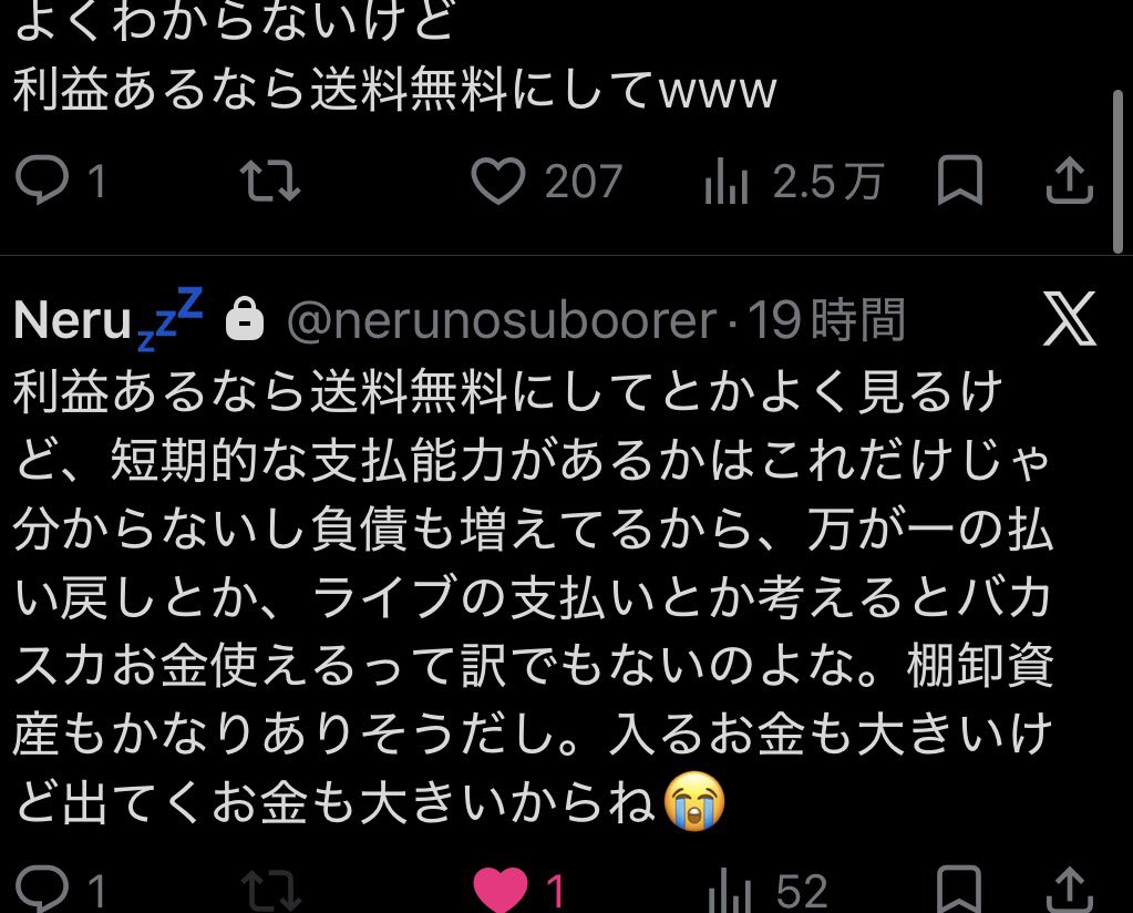 ninja_______10's tweet photo. @nerunosuboorer いきなりすみません！
タイミングバッチリすぎました…笑 https://t.co/IxtqG6KTcf