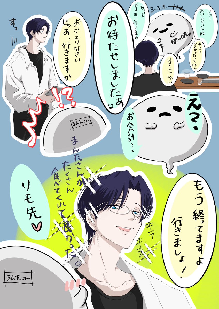 can008400's tweet photo. まんた先生とてぃちゃーのご飯話好きだなぁ😌✨
なんか仲良しエピソードってほっこりして癒されるなぁ☺️
#描きまんた 
#リモー絵先生 https://t.co/J1XOoELMtE