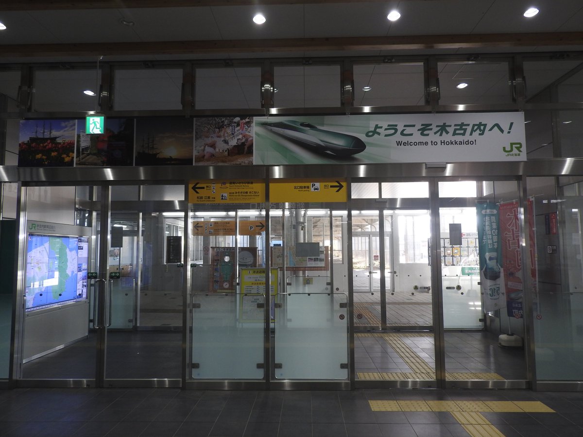 haruureshii's tweet photo. #木古内町
#北海道新幹線

道南杉を使用した駅構内は、
暖かみがあっていいですね。

ここから新幹線が発着している 
と思うと感慨深い物があります。 https://t.co/MUT8Cr3EsL
