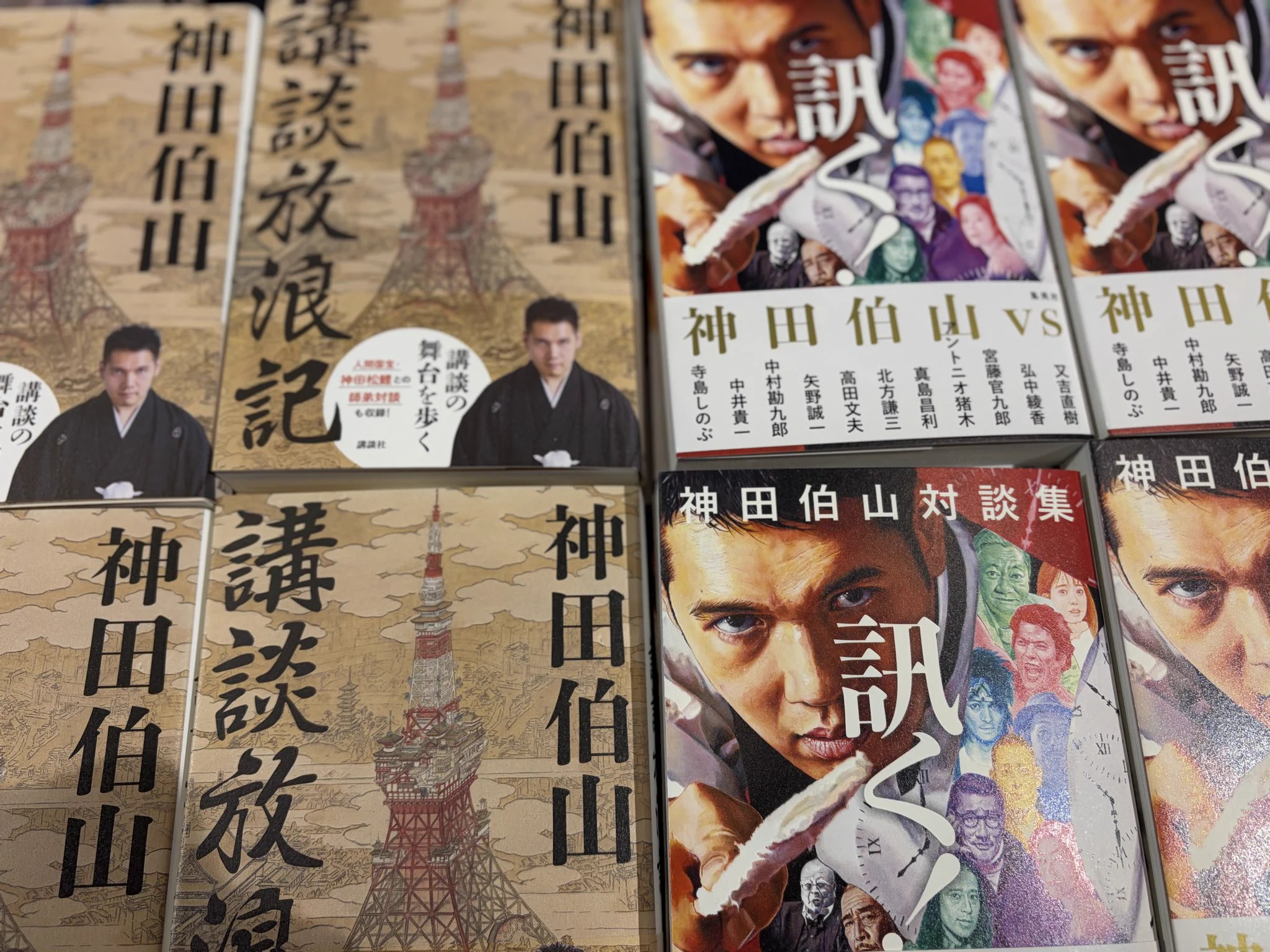 公式】六代目神田伯山info on X: 