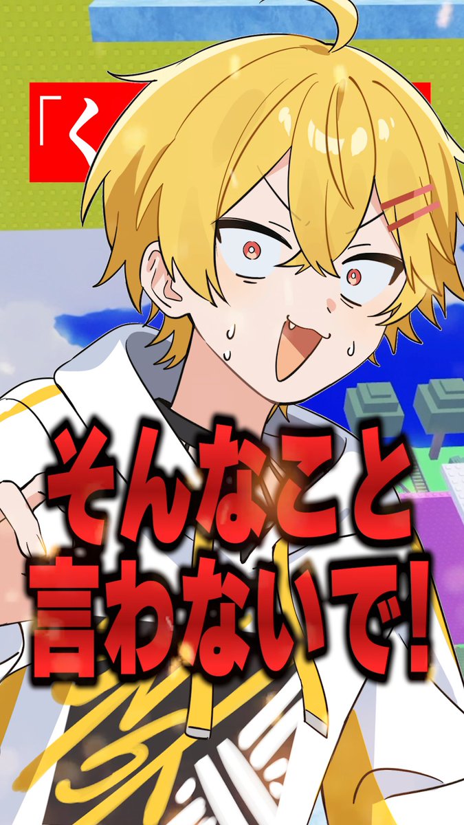 yanato_sub's tweet photo. ショート動画投稿したよ✨

酷いこと言わないで！！🫢

YouTubeとTiktokのおすすめから探してみてね！
コメントもたくさん待ってる✨ https://t.co/6VKIOhwIio