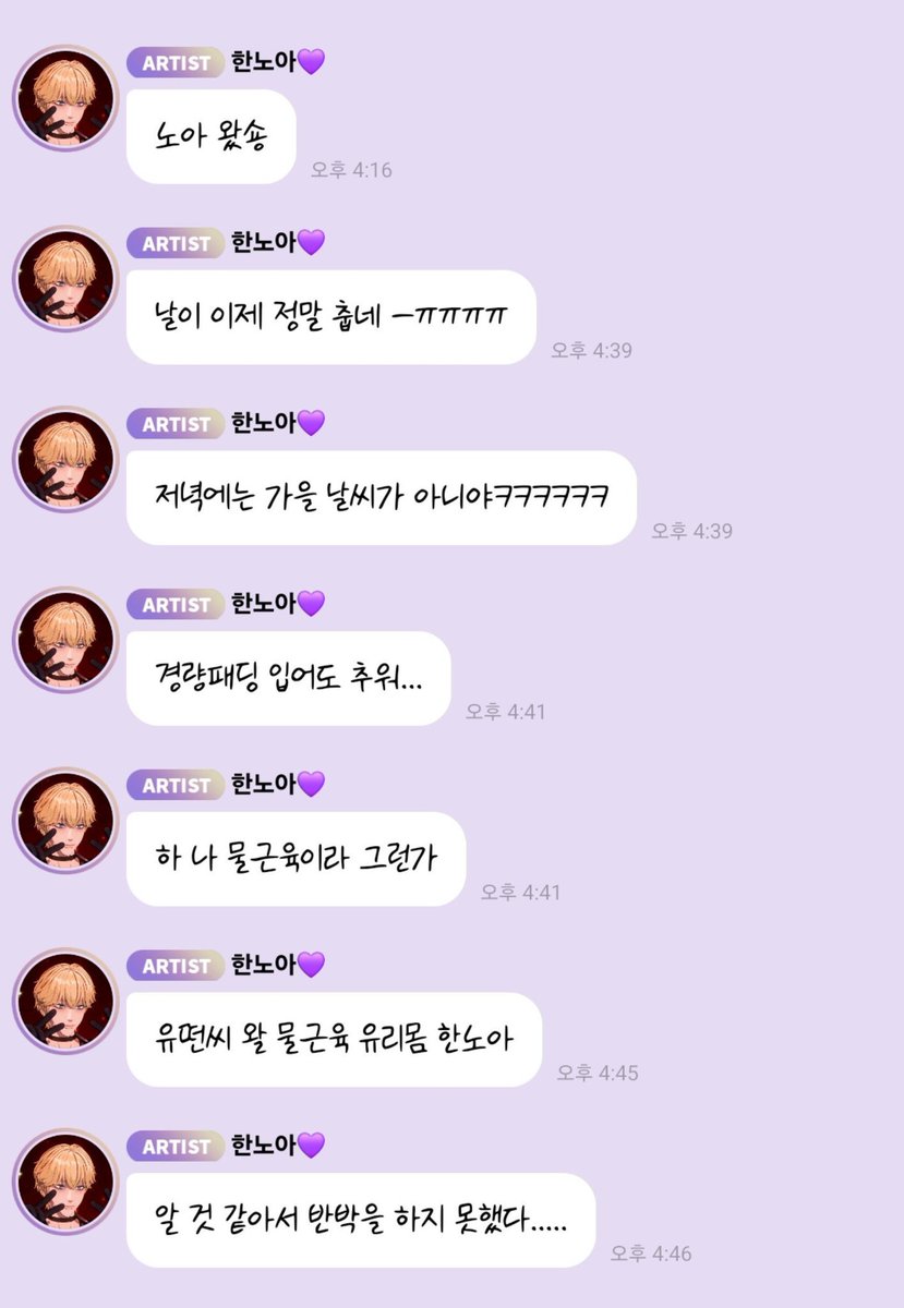 ppyungari_'s tweet photo. 💜 noah is here~ it's getting so cold nowㅠㅠ it doesn't feel like autumn weather in the evening lol it's still so cold even when i wear light padded jacket… hah is it because my muscles are fake~ han noah who has fake muscles and fragile glass-like body according to mr. yu… i can't even deny it because i know it's true…
💜 i really hope i don't get sick during this changing season😢 i actually kinda got it…? i had sore throat for around two days but it's getting a bit better since yesterday seems like i win hehehe i've almost never passed through the changing season smoothly, without getting sick my whole life… but i seriously have gotten kinda stronger just like now, i just slide through it smoothly hehe don't get sick (y/n)

🥹
Cr love_is_cherry