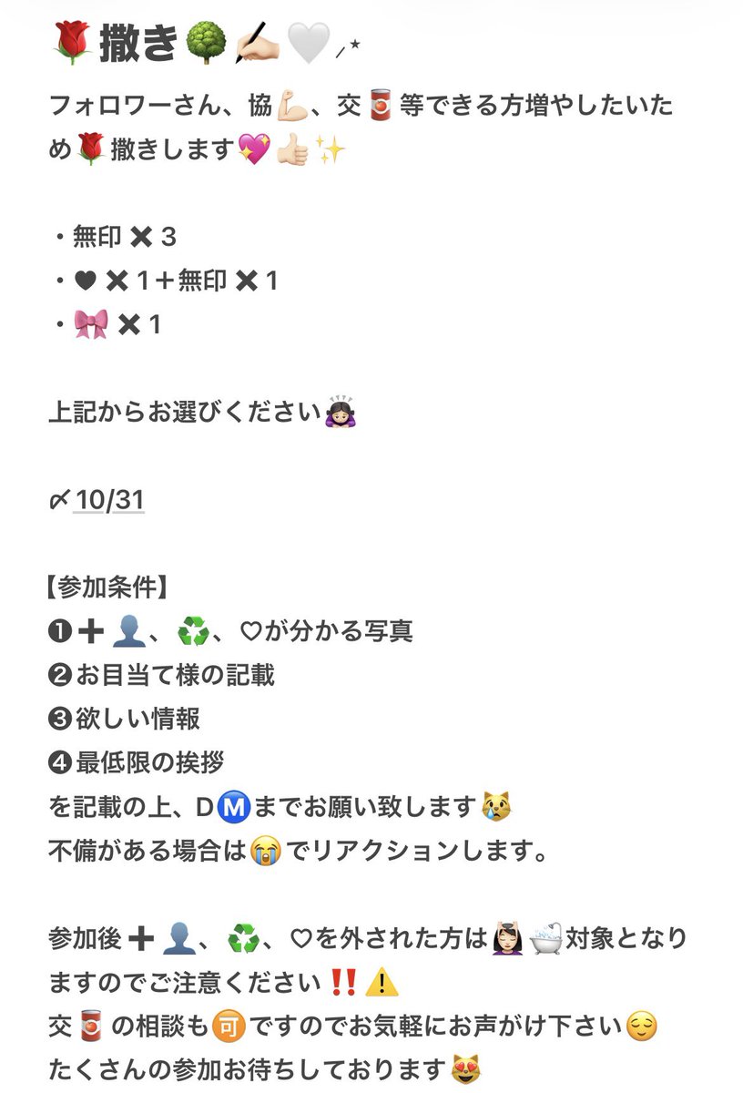 x5jdh's tweet photo. 🌹撒き🌳✍🏻 🤍⸝⋆

㍻/👑🍮/⛄️/💎/🐙/🐯/🅰️/🅰️🤫💤/🗝/🙌🏻/How🕰/元🥷/🅰️m🅱️/👦🏻🅱️/🥫🍑/🥫🦏

#情報垢J社 #情報垢初心者 #情報垢お友達探し #情報垢協力者探し https://t.co/UgBxEc1t8Q